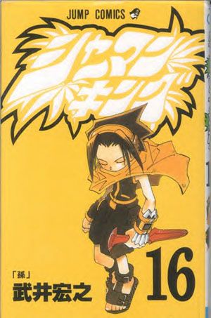 Otaku Gallery  / Anime e Manga / Shaman King / Cover Manga / Cover Giapponesi / 016.jpg